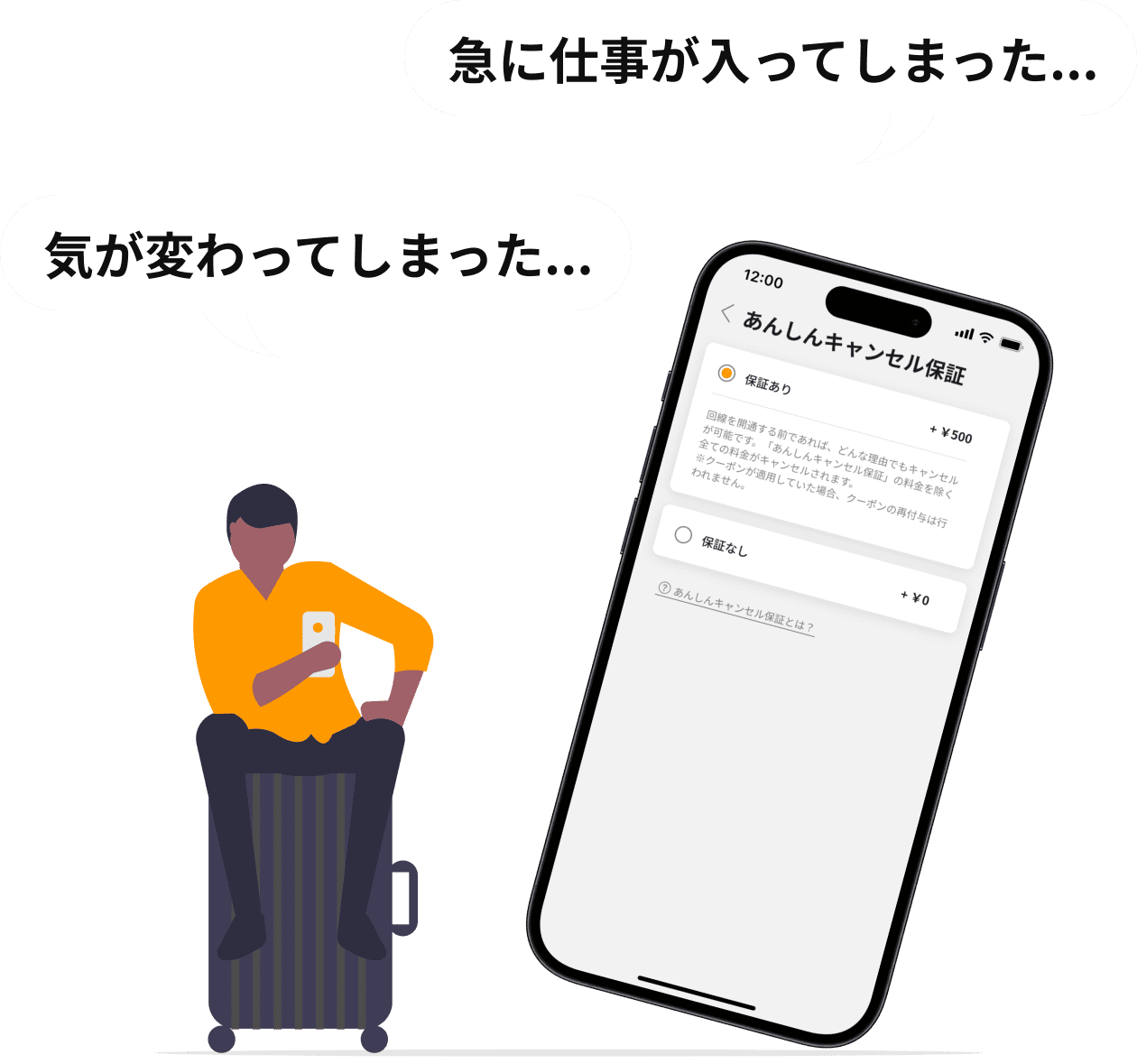 Cancel For Any Reason (CFAR) insurance human and phone image
