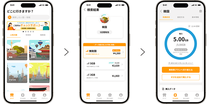 スマホで３分！かんたん設定