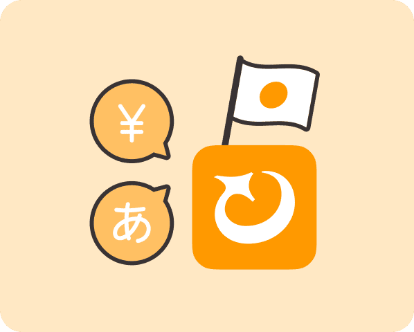 日本のサービス