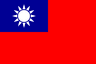 台湾 flag